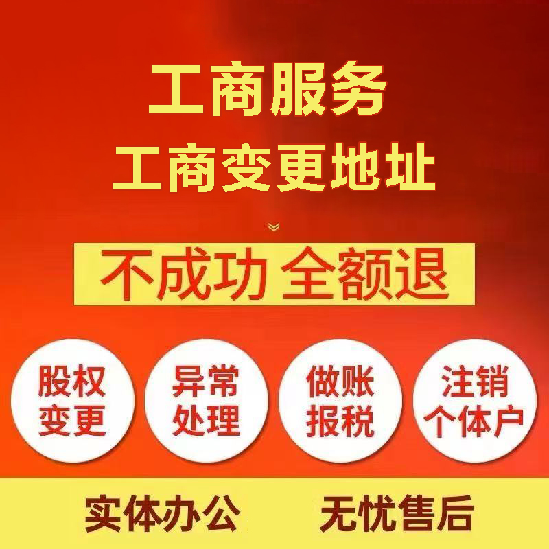 乌兰察布苏州注册公司&工商登记~低费用代理记账+轻松几步搞定