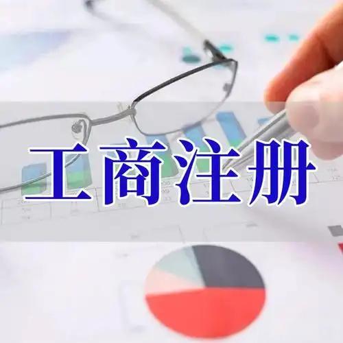乌兰察布苏州代理记账_注册公司一站式服务_价格透明_3 天拿证_立即