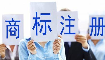 乌兰察布苏州注册商标需要什么条件、商标证书多久能下来？