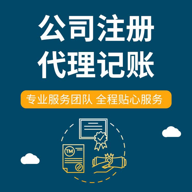 乌兰察布想在苏州创业代办执照的、需要准备什么手续操作？