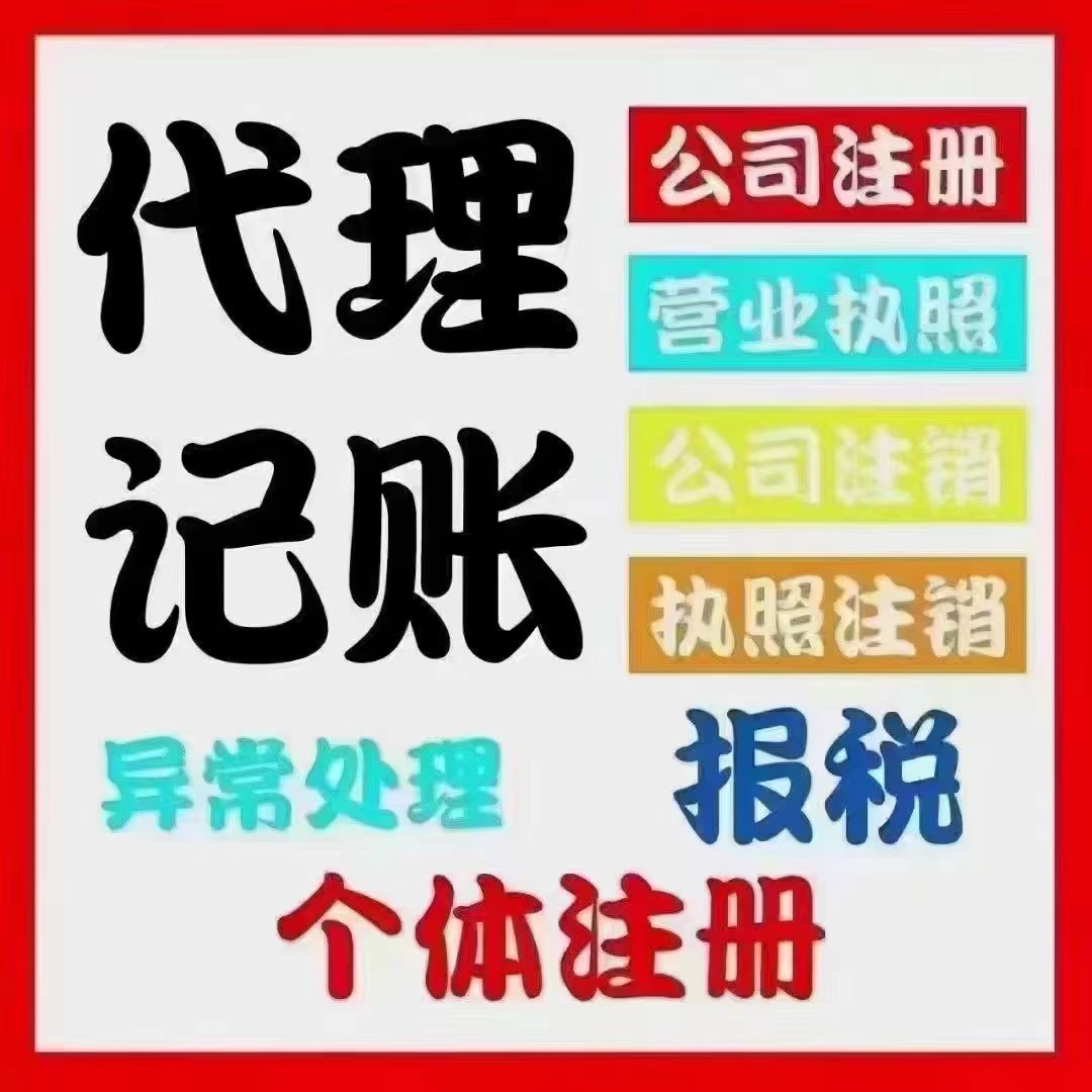 乌兰察布真的没想到个体户报税这么简单！快来一起看看个体户如何报税吧！